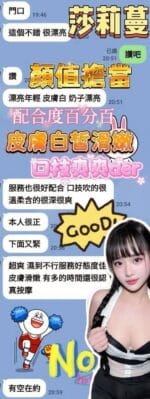 高雄定點茶-莎莉蔓/163/43/23/E