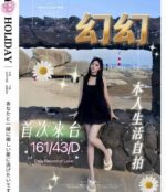 台中定點茶-幻幻/161/43/?/D
