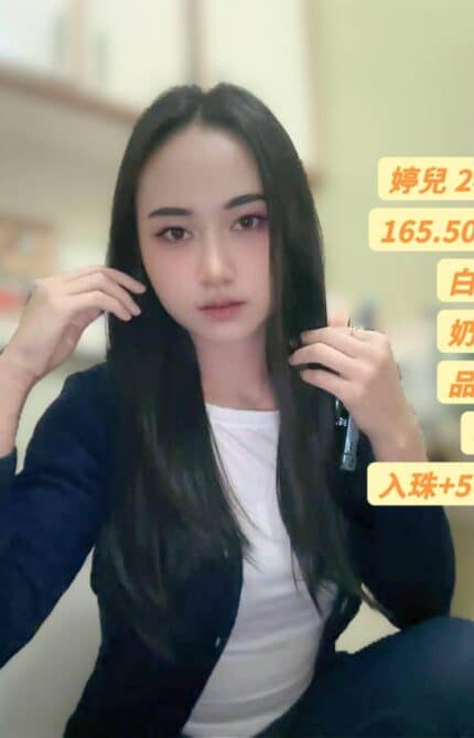 基隆定點茶-婷兒/165/50/24/C
