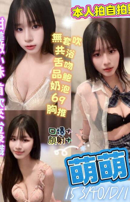 台中定點茶-萌萌/153/40/19/D