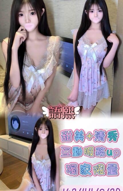 台中外送茶-語熙/162/44/20/C