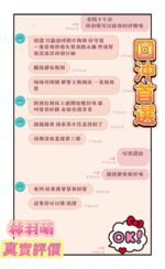 嘉義定點茶-林羽萌/155/41/19/D