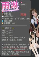 桃園定點茶-雨淋/157/44/22/F