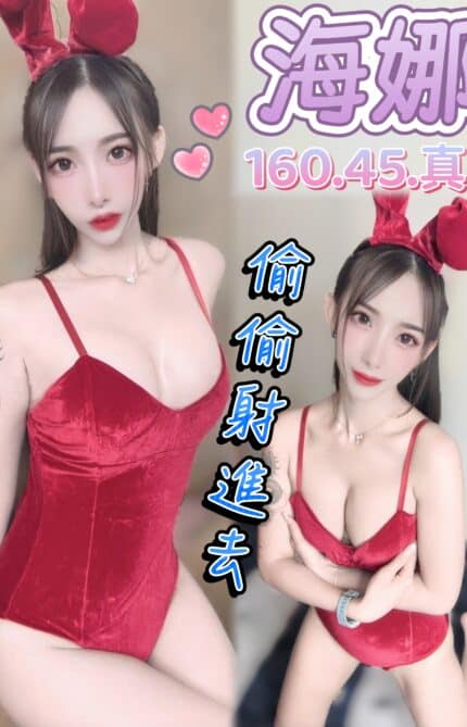 台中定點茶-海娜/160/45/?/C