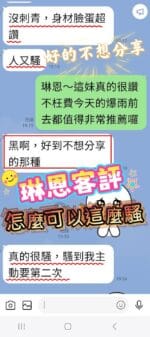 高雄定點茶-琳恩/166/48/24/C