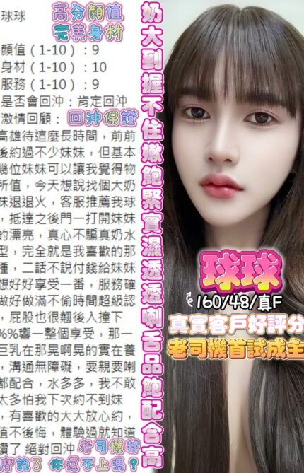 高雄定點茶-球球/160/50/23/F