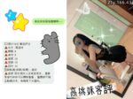 桃園定點茶-高挑妹/166/43/21/C