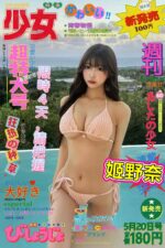 嘉義定點茶,外送茶-姬野奈/166/46/23/E