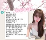 屏東定點茶-莉莉/165/50/23/C