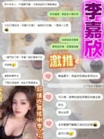 台南定點茶-李嘉欣/160/43/20/E