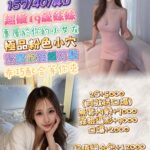 台北定點茶-小森綾香/157/40/19/D