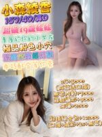 台北定點茶-小森綾香/157/40/19/D