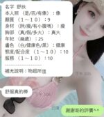 新竹定點茶-舒扶/155/42/22/E