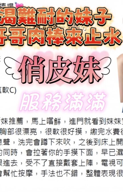 桃園定點茶-俏皮妹/166/45/22/D