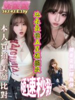 高雄定點茶-妮愛愛/163/43/19/E