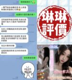 台南定點茶-琳琳/155/42/19/D