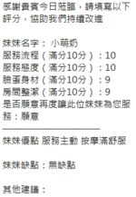 新竹定點茶-小萌奶/157/46/?/F