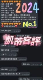 高雄定點茶-愷蒂/156/41/?/E