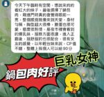 高雄外送茶-鍋包肉/161/45/23/E