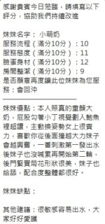 新竹定點茶-小萌奶/157/46/?/F