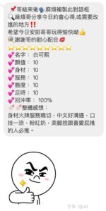 桃園定點茶-白可熙/160/42/18/E
