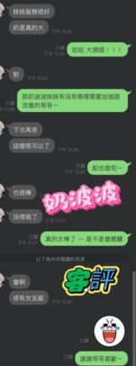 桃園定點茶-奶波波/156/52/?/F