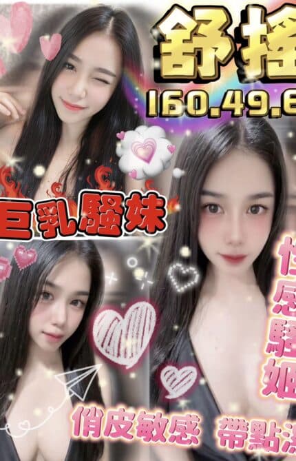 雲林定點茶-舒搖/160/49/?/E