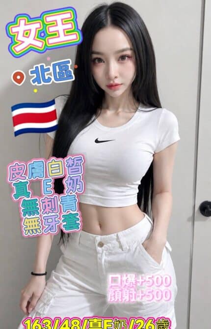 台中定點茶-女王/163/48/26/E