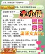 高雄定點茶-李小倩/165/43/23/E