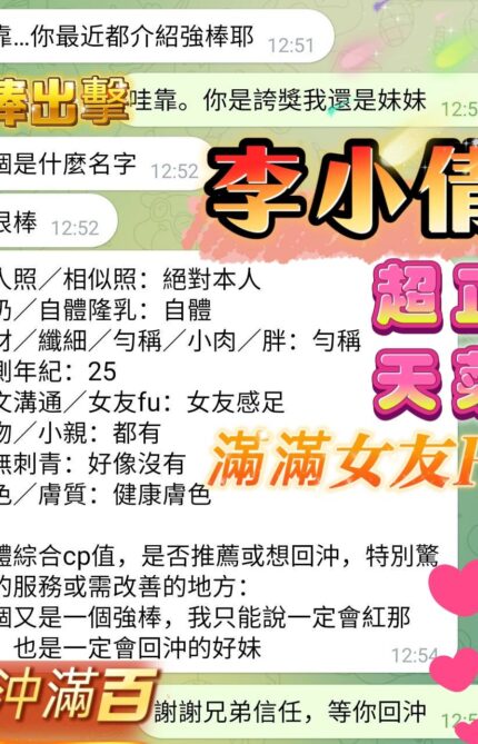 高雄定點茶-李小倩/165/43/23/E