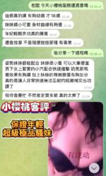 高雄定點茶-小櫻桃/156/43/19/D