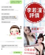 台南定點茶-李若潼/165/46/22/E
