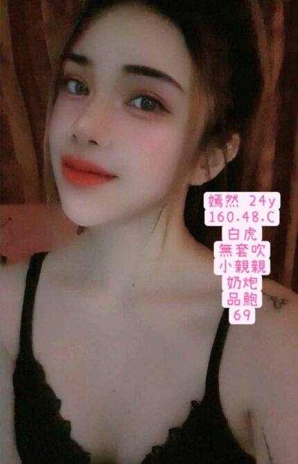 台中定點茶-嫣然/160/48/24/C