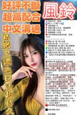 新竹定點茶-風鈴/167/48/21/D