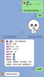 桃園定點茶-否否/157/45/?/D