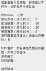 新竹定點茶-小雨/165/45/18/C