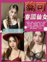 新竹定點茶-蕎可/160/43/20/B