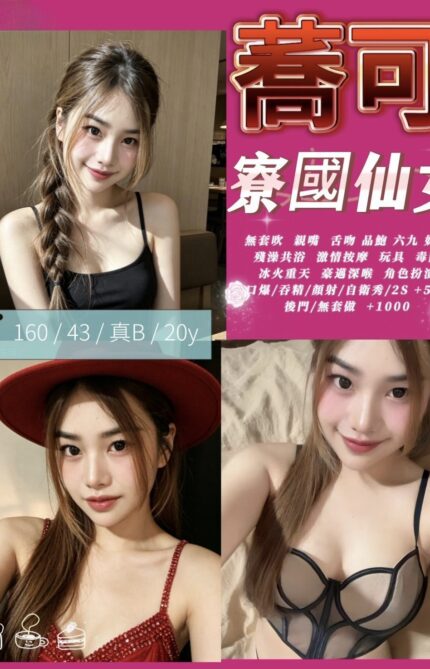 新竹定點茶-蕎可/160/43/20/B