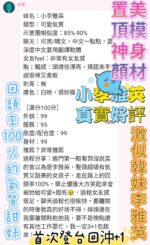 台中定點茶-小李雅英/168/48/?/E