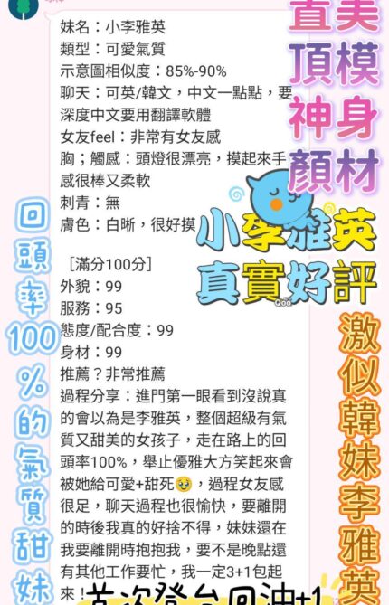 台中定點茶-小李雅英/168/48/?/E