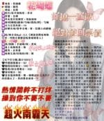 台中定點茶-花蝴蝶/157/43/?/D