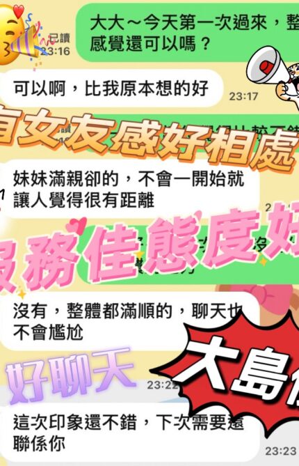 台中定點茶-大島優/156/47/?/D