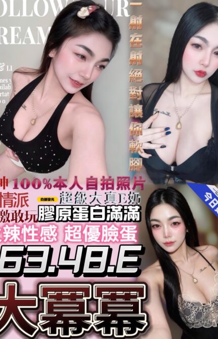 台中定點茶-大冪冪/163/48/?/E