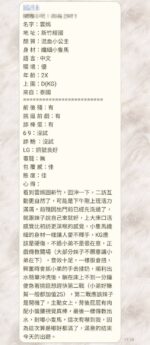 新竹定點茶-雲嫣/157/42/21/D