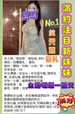 高雄定點茶-安琪/166/43/20/E