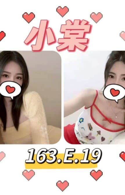 台北外送茶-小棠/?/?/?/