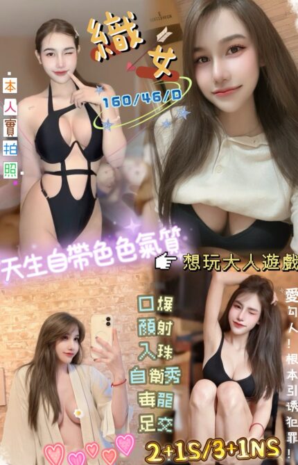 新竹定點茶-織女/160/46/?/D