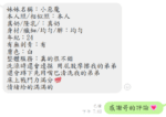 高雄定點茶-小惡魔/165/50/24/D