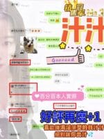 新竹定點茶-汁汁/156/45/23/E