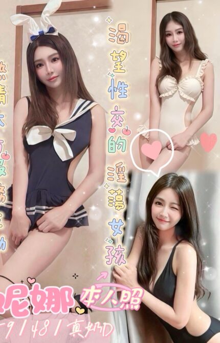 台南定點茶-妮娜/159/48/?/D